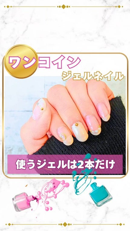 トップ&ベースコート/Decorative Nail/ジェルネイルの人気ショート動画