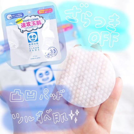 透明白肌 ホワイトクリアパッド/透明白肌/スクラブ・ゴマージュの人気ショート動画