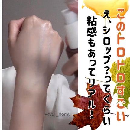 メープルエナジーインフュージングセラム/Klairs/美容液を使ったクチコミ(4枚目)