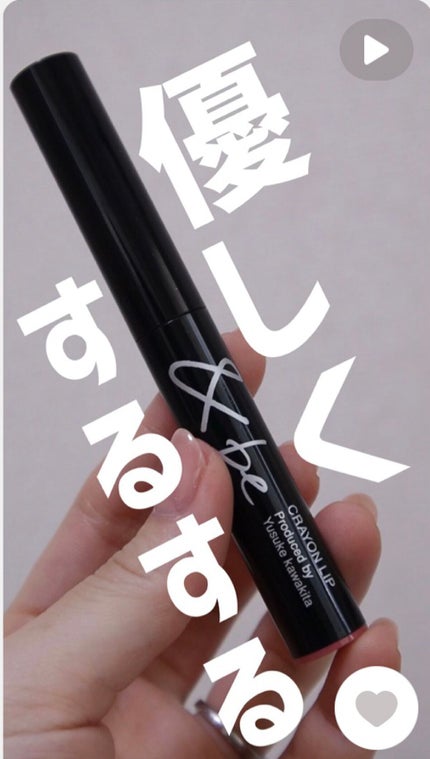 クレヨンリップ/&be/口紅の人気ショート動画