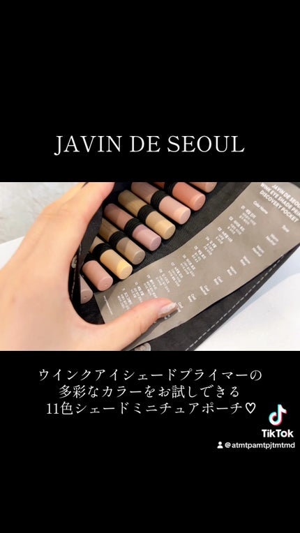 ウインクアイシェードプライマー ディスカバリー/Javin De Seoul/リキッドアイシャドウの人気ショート動画
