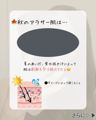 肌ラボ 白潤 薬用美白化粧水のクチコミ「参考になったら♡

今日から10月🌕
\なんとなくでケアしちゃダメ！/

秋になると夏のダメー.....」（3枚目）