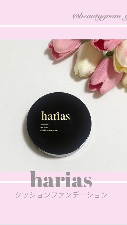 HARIAS 薬用クッションファンデーション/HARIAS/クッションファンデーションの人気ショート動画