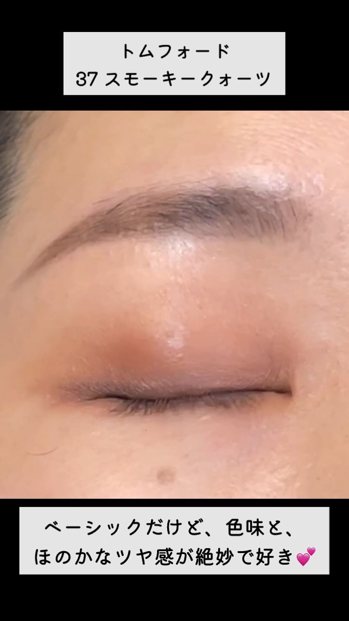 アイ カラー クォード C /TOM FORD BEAUTY/アイシャドウパレットの人気ショート動画