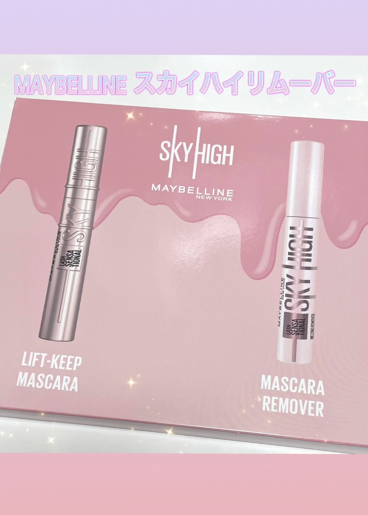 スカイハイ リムーバー/MAYBELLINE NEW YORK/ポイントメイクリムーバーの人気ショート動画