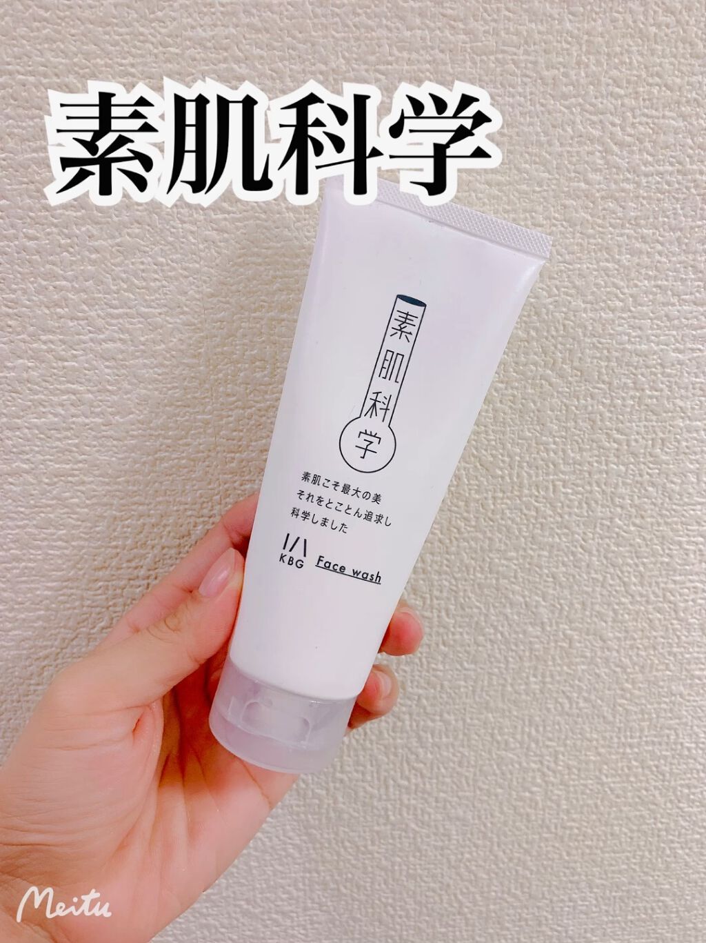 洗顔フォーム/素肌科学/洗顔フォームの動画クチコミ2つ目