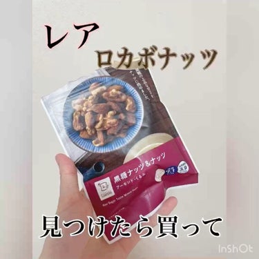 ロカボシリーズ/LAWSON (ローソン)/食品の動画クチコミ4つ目