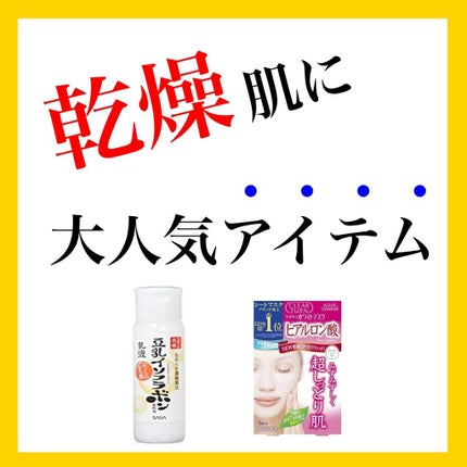 リンクルジェル乳液マスク/なめらか本舗/シートマスク・パックの人気ショート動画