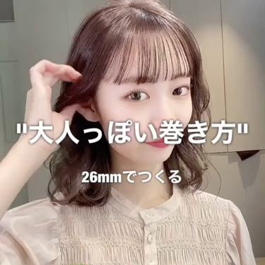 ANJU/美容師♡ on LIPS 「いつもより大人っぽく👶♡超簡単ヘアアレンジ♡音ありでみてみてね..」（1枚目）