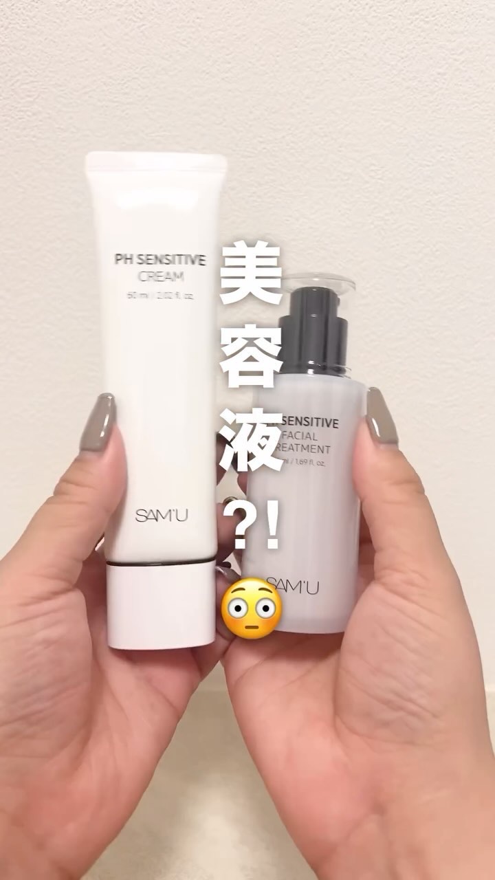 サミュ PHセンシティブクリーム/SAM'U/フェイスクリームの人気ショート動画