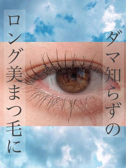 ラッシュニスタ N/MAYBELLINE NEW YORK/マスカラを使ったクチコミ(1枚目)
