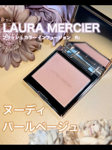 ブラッシュ カラー インフュージョン/ローラ メルシエ/パウダーチークの人気ショート動画