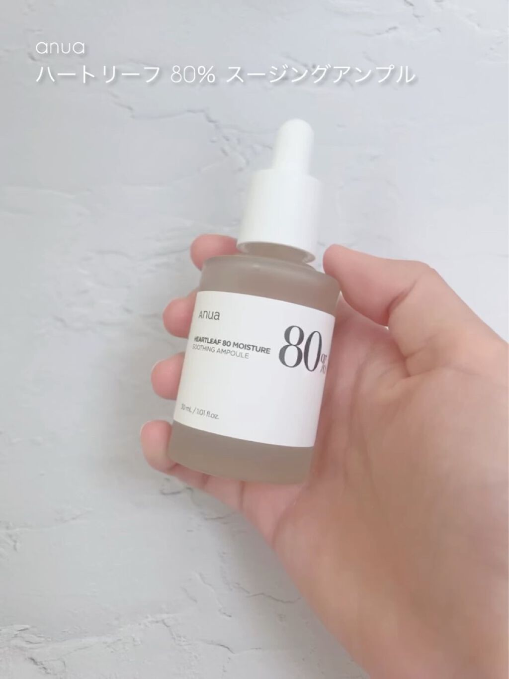 ドクダミ 77 スージングトナー/Anua/化粧水を使ったクチコミ（2枚目）