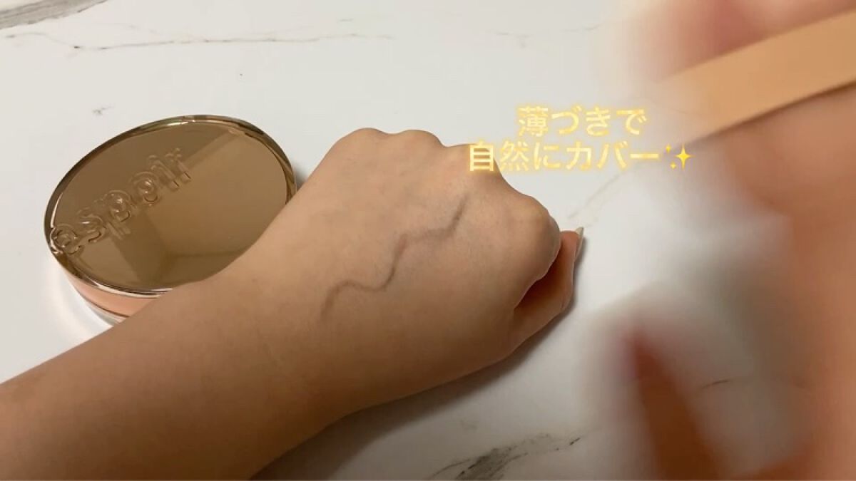 プロテーラービーグロウクッション ニュークラス/espoir/クッションファンデーションを使ったクチコミ（3枚目）