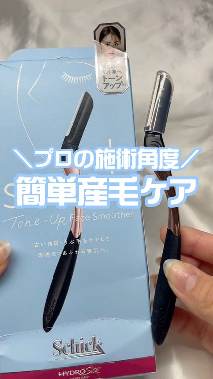 サロンプラス トーンアップ フェイススムーサー ホルダー(刃付き)/サロンプラス/シェーバーを使ったクチコミ(1枚目)