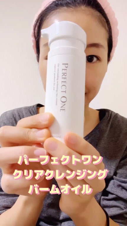 パーフェクトワン クリアクレンジングバームオイル/パーフェクトワン/クレンジングバームの人気ショート動画