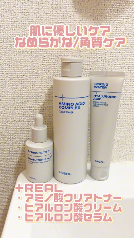 クリアトナー/+REAL/化粧水の人気ショート動画