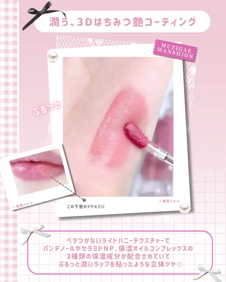 オブジェ グロッシー/MUZIGAE MANSION/リップグロスを使ったクチコミ（3枚目）