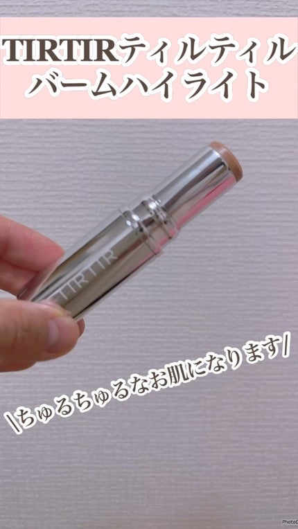 マイグロウハイライター/TIRTIR(ティルティル)/スティックハイライトの人気ショート動画