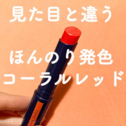 ニベア リッチケア&カラーリップ/ニベア/リップクリームの人気ショート動画