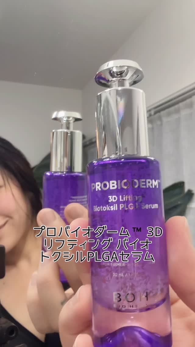 以前紹介したBIOHEALBOHシリーズ🌿
なんと、なんと、なんと！新商品が登場👏

⭐️プロバイオダーム™ 3Dリフティング バイオトクシルPLGAセラム！

無重力糸*1セラム？！！
糸リフトから発想で、お肌にハリや弾力を与え、引き