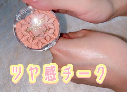 クリームチーク(パールタイプ)/キャンメイク/ジェル・クリームチークの人気ショート動画