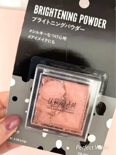 UR GLAM　BRIGHTNING POWDER/U R GLAM/パウダーハイライトの動画クチコミ3つ目