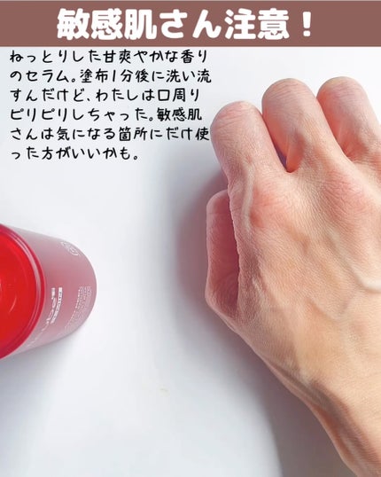 レッドアクネピーリングセラム/MEDICUBE/美容液を使ったクチコミ(7枚目)