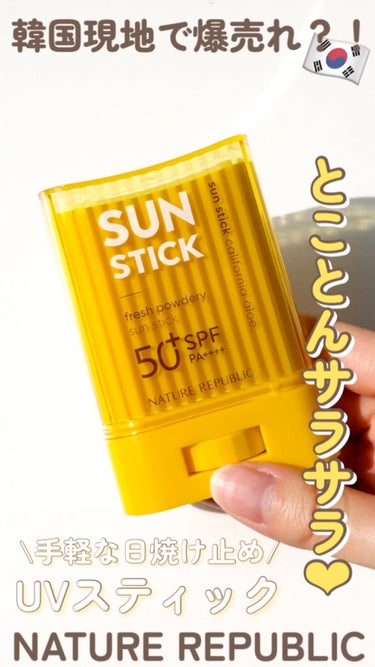 パウダリーUVアロエスティック SPF50+/PA++++/ネイチャーリパブリック/日焼け止め・UVケアの人気ショート動画