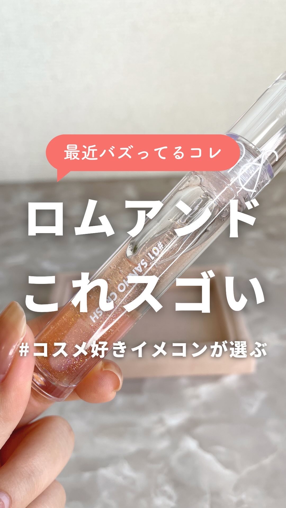 を使ったクチコミ（1枚目）