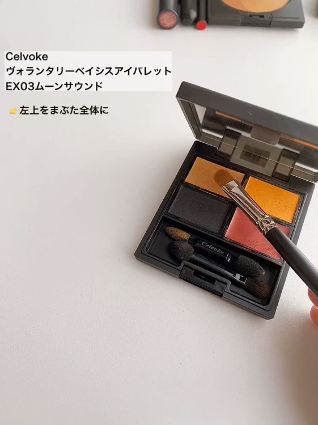 ディグニファイド リップス/Celvoke/口紅を使ったクチコミ（2枚目）