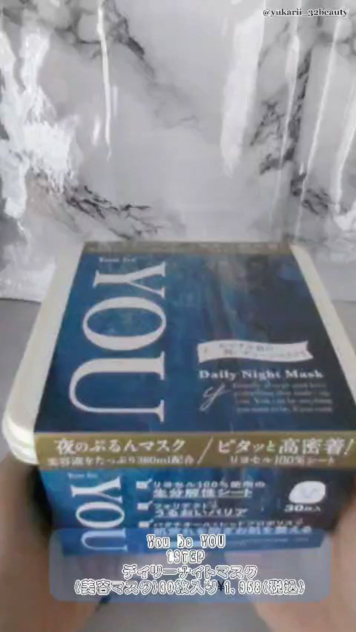 デイリーナイトマスク/You be YOU/シートマスク・パックの動画クチコミ4つ目