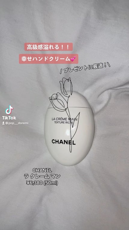 試してみた】ラ クレーム マン CHANELのリアルな口コミ 試してみた】ラ クレーム マン CHANELのリアルな口コミ