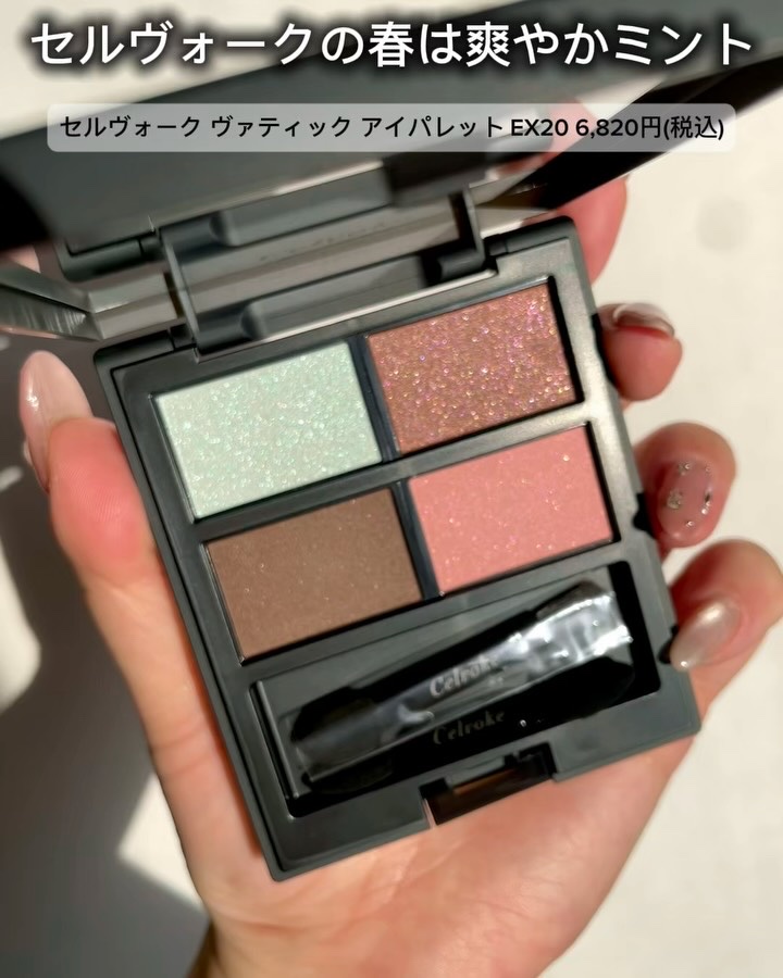 セルヴォーク ヴァティック アイパレット/Celvoke/アイシャドウパレットを使ったクチコミ（2枚目）