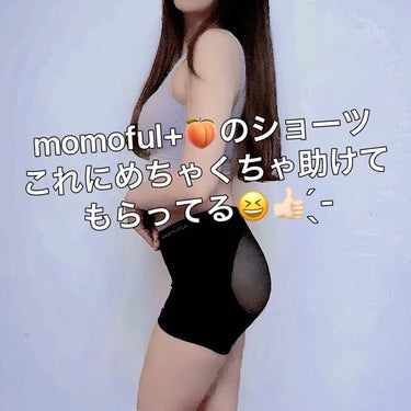 モモフル momoful+のクチコミ「

If you're concerned about your body shape, 
w.....」（2枚目）