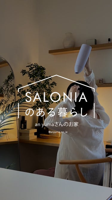 SALONIA【公式】の投稿画像（2枚目）