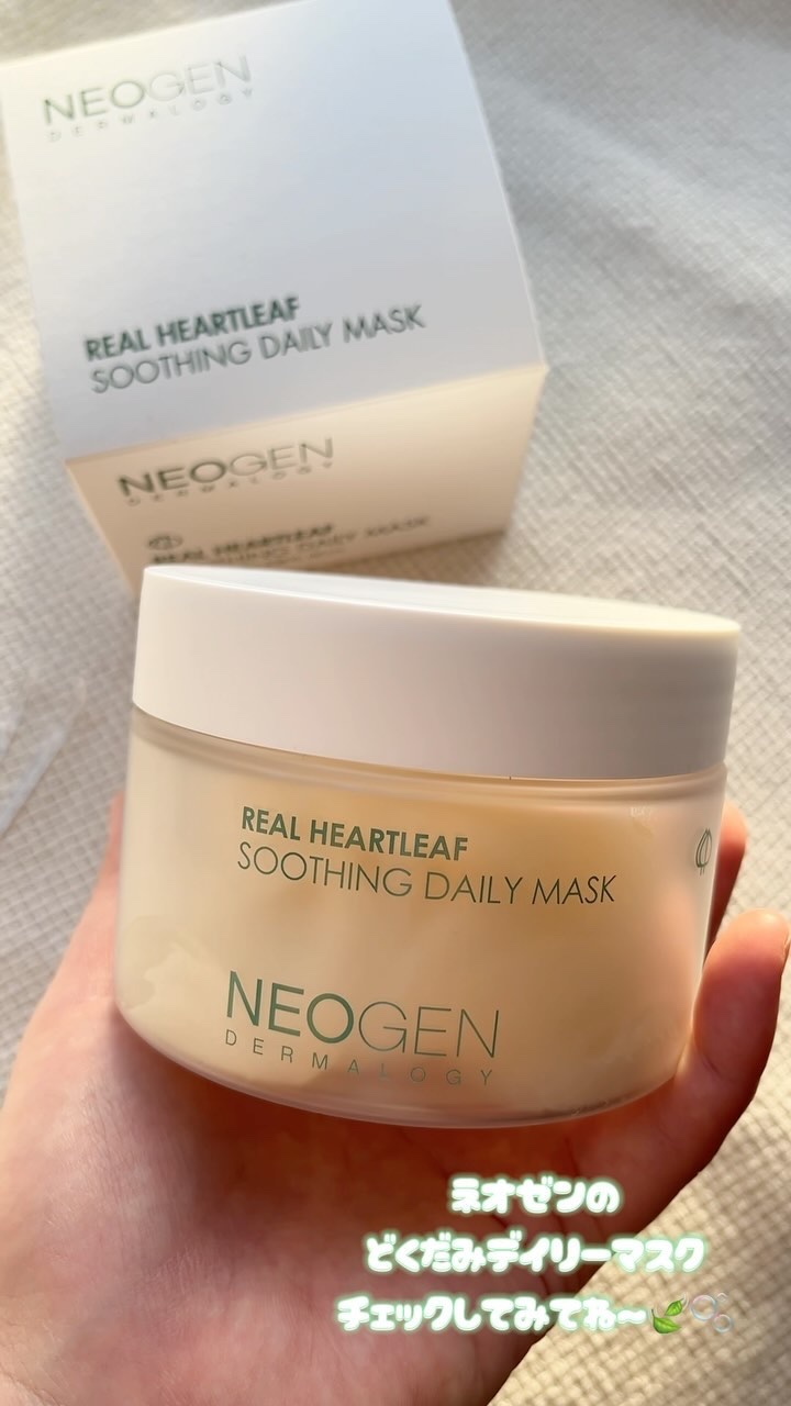 リアルドクダミスージングデイリーマスク/NEOGEN/シートマスク・パックの動画クチコミ2つ目