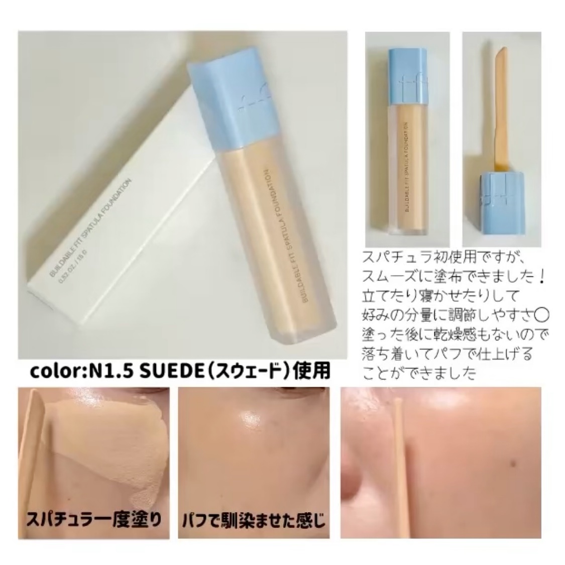 ビルダブルフィットスパチュラファンデーション/TFIT/ファンデーションの動画クチコミ3つ目