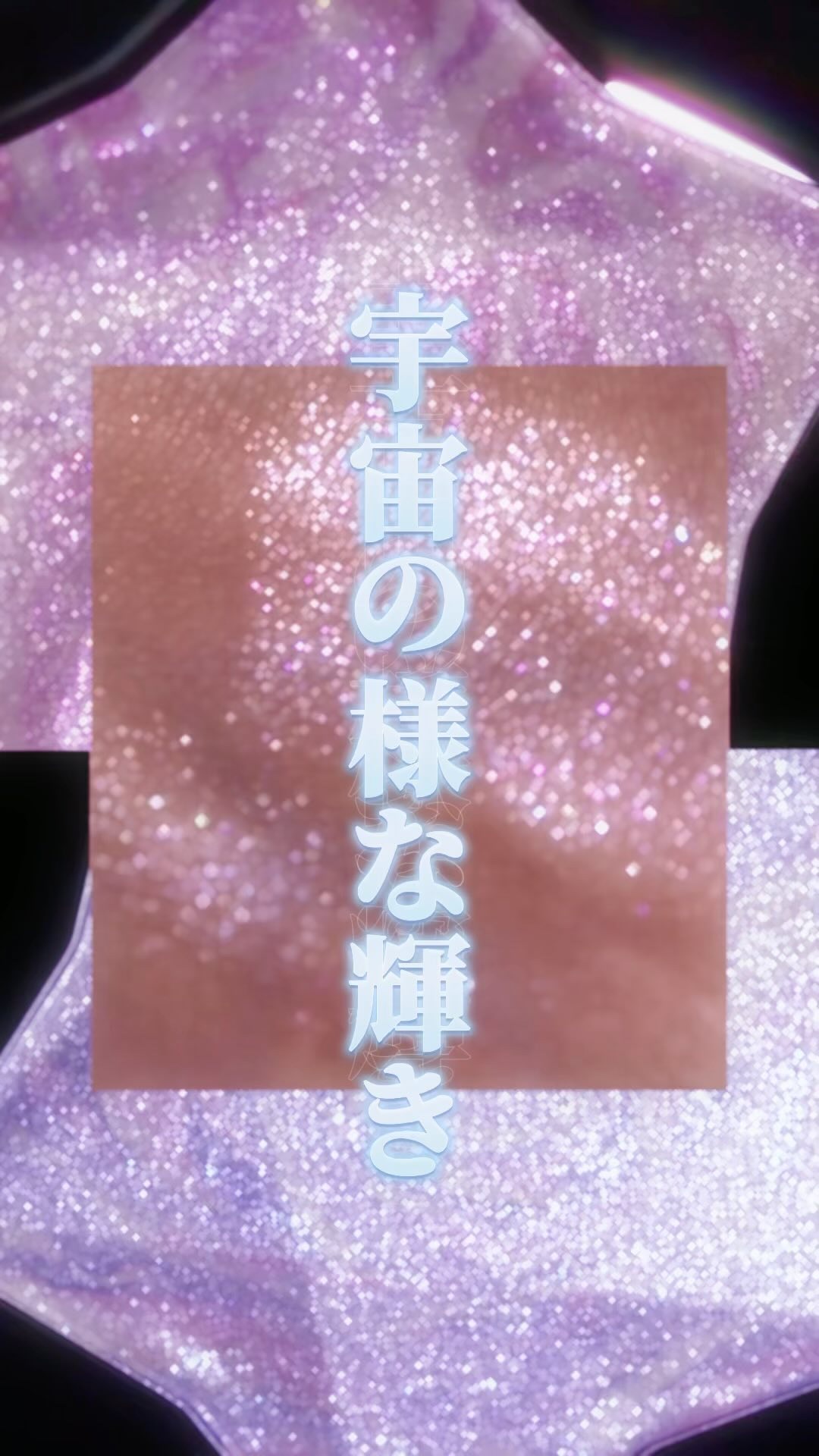 スターダストダイヤモンドハイライトパウダー/PERFECT DIARY/パウダーハイライトを使ったクチコミ（1枚目）