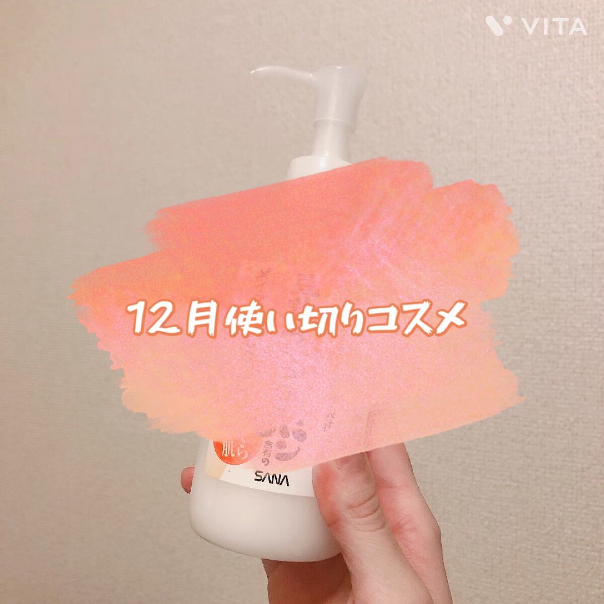 クレンジングミルク NC/なめらか本舗/ミルククレンジングの動画クチコミ1つ目