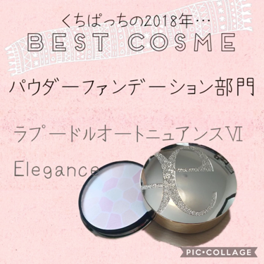 エレガンス ラ プードル オートニュアンス リクスィーズ/Elégance/プレストパウダーを使ったクチコミ（1枚目）