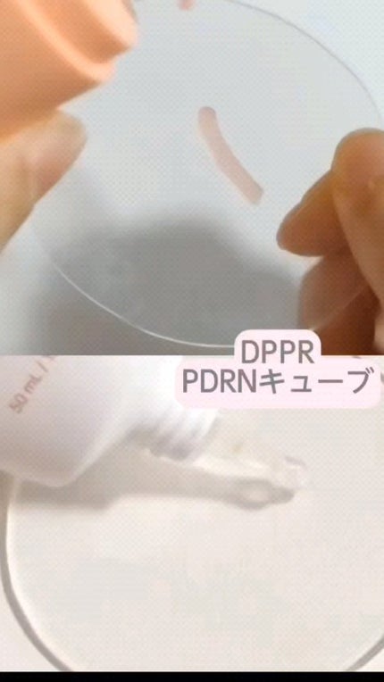 PDRNキューブクリーム/DPPR/フェイスクリームの人気ショート動画