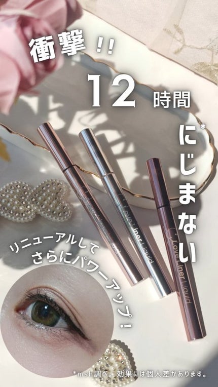 リキッドアイライナーR4/ラブ・ライナー/リキッドアイライナーの人気ショート動画