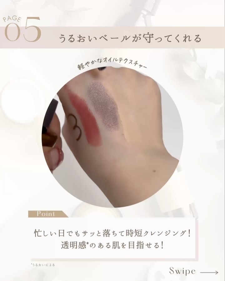 オルビス ザ クレンジング オイル/オルビス/オイルクレンジングの動画クチコミ4つ目