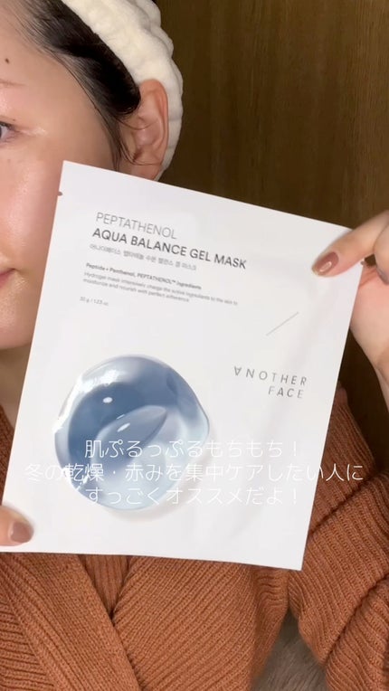 ペプチタテノール アクアバランス ゲル マスク/ANOTHER FACE/シートマスク・パックの人気ショート動画