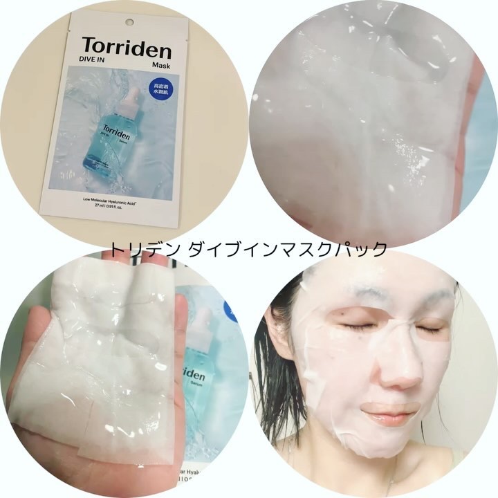 ダイブイン セラム/Torriden/美容液を使ったクチコミ（3枚目）
