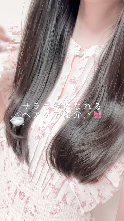 エレガントリペアトリートメント/ELUXE /洗い流すヘアトリートメントの人気ショート動画