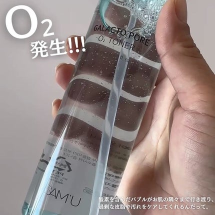 ガラクトポアセラム/SAM'U/美容液を使ったクチコミ(4枚目)