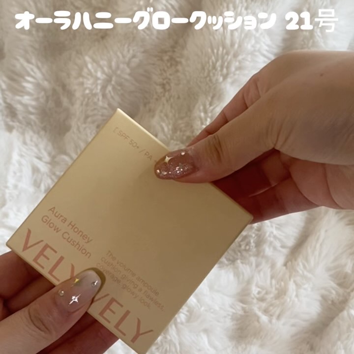 はちみつツヤ肌クッションファンデ/VELY VELY/クッションファンデーションを使ったクチコミ（2枚目）