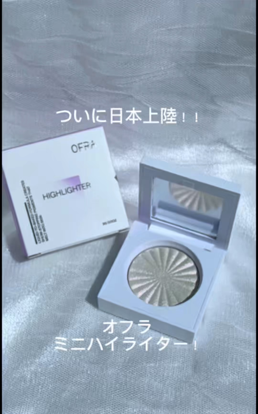 MINI HIGHLIGHTER/Ofra Cosmetics/パウダーハイライトの動画クチコミ2つ目